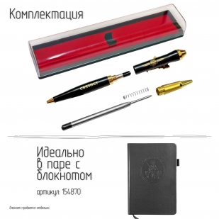 Подарочная ручка "Отчаянный связист" с автоматом в футляре