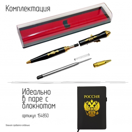 Подарочная ручка "Механик водитель" с автоматом в футляре Подарочная ручка "Механик водитель" с автоматом в футляре
