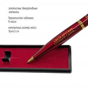 Подарочная ручка военный Медик "Светя другим – сгораем сами…" с автоматом в футляре