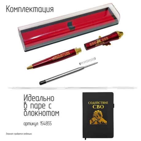 Подарочная ручка военный Медик "Светя другим – сгораем сами…" с автоматом в футляре Подарочная ручка военный Медик "Светя другим – сгораем сами…" с автоматом в футляре