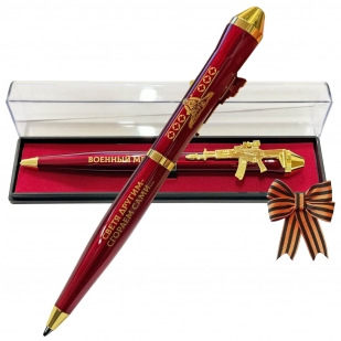 Подарочная ручка военный Медик "Светя другим – сгораем сами…" с автоматом в футляре