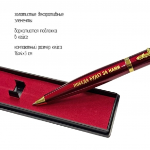 Подарочная ручка Гранатометчик "Победа будет за нами" с автоматом в футляре