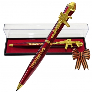 Подарочная ручка Гранатометчик "Победа будет за нами" с автоматом в футляре