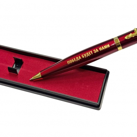 Подарочная ручка Гранатометчик "Победа будет за нами" с автоматом в футляре