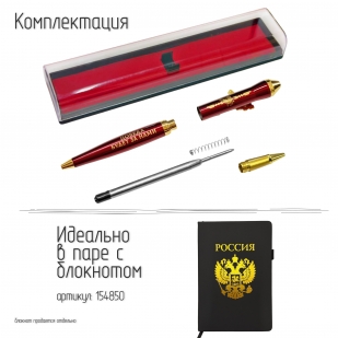 Подарочная ручка "Работаю удаленно" с автоматом в футляре