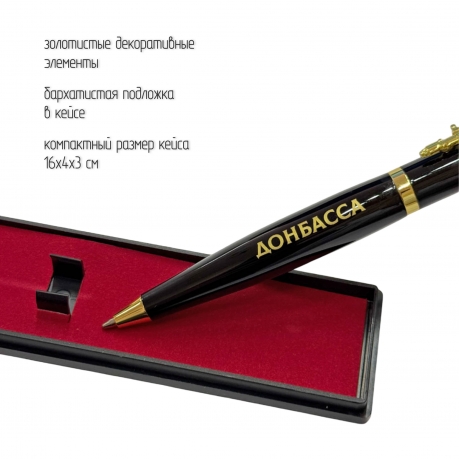 Подарочная ручка "За освобождение Донбасса" с автоматом в футляре Подарочная ручка "За освобождение Донбасса" с автоматом в футляре