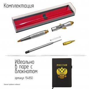 Подарочная ручка "Родину люблю, стрелять умею" с автоматом в футляре