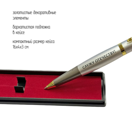 Подарочная ручка "Служу Отечеству!" Ветеран боевых действий с автоматом в футляре Подарочная ручка "Служу Отечеству!" Ветеран боевых действий с автоматом в футляре