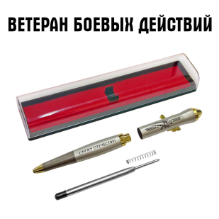 Подарочная ручка "Служу Отечеству!" Ветеран боевых действий с автоматом в футляре