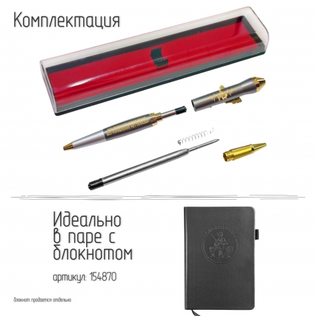 Подарочная ручка Войска связи "Без связи нет управления, без управления нет Победы!" с автоматом в футляре Подарочная ручка Войска связи "Без связи нет управления, без управления нет Победы!" с автоматом в футляре