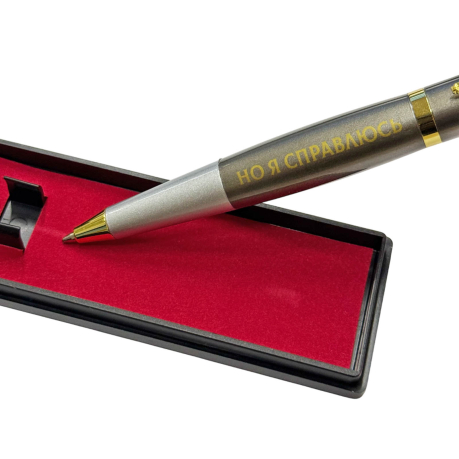 Подарочная ручка "Тяжело быть героем, но я справлюсь" с автоматом в футляре