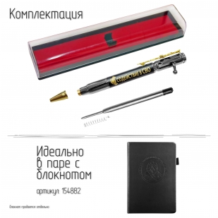 Подарочная ручка патрон "Содействие СВО" с затвором и автоматом