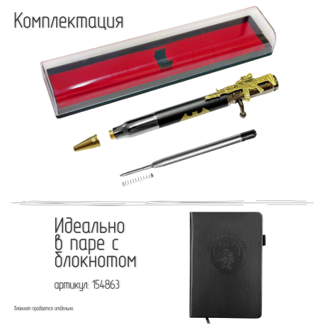 Подарочная ручка патрон "Военная разведка" с затвором и автоматом