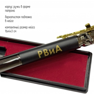 Подарочная ручка патрон "РВиА" с затвором и автоматом