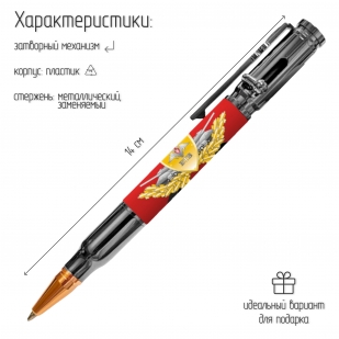 Ручка патрон "Бронетанковые войска" с затвором