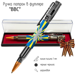 Ручка патрон "ВВС" с затвором