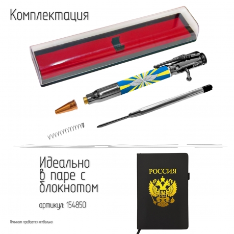 Ручка патрон "ВВС" с затвором