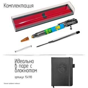 Ручка патрон "За ВДВ" с затвором