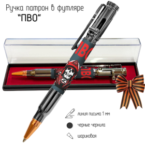 Ручка патрон "ПВО" с затвором