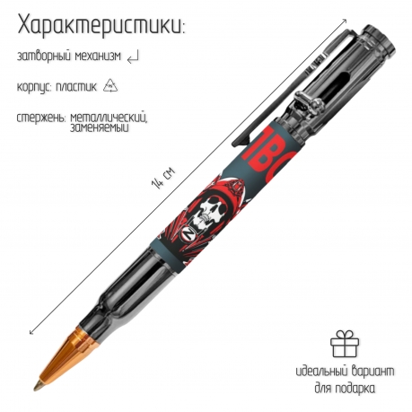 Ручка патрон "ПВО" с затвором Ручка патрон "ПВО" с затвором