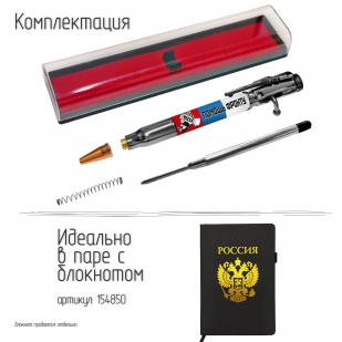 Ручка патрон "Помощь фронту" с затвором