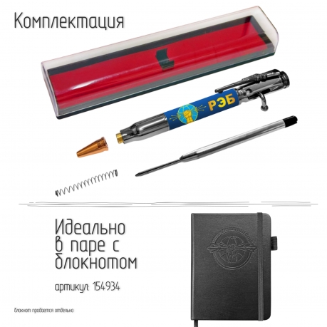Ручка патрон "РЭБ" с затвором Ручка патрон "РЭБ" с затвором