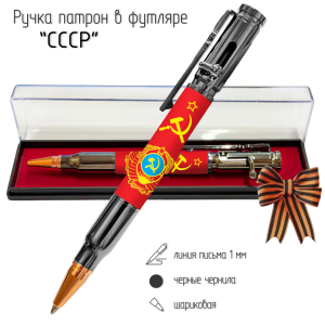 Ручка патрон "Герб СССР" с затвором