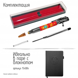Ручка патрон "Герб СССР" с затвором