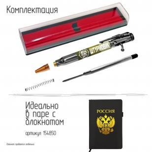Ручка патрон "Штурмовик" с затвором