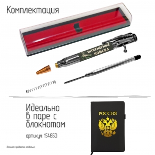 Ручка патрон "Инженерные войска" с затвором