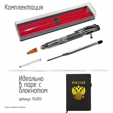 Ручка патрон "Механик водитель" с затвором