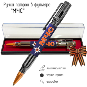 Ручка патрон "МЧС" с затвором