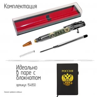 Ручка патрон "РХБЗ" с затвором