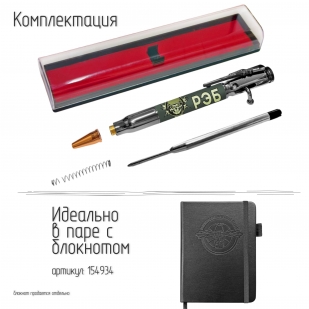 Ручка патрон "РЭБ" с затвором