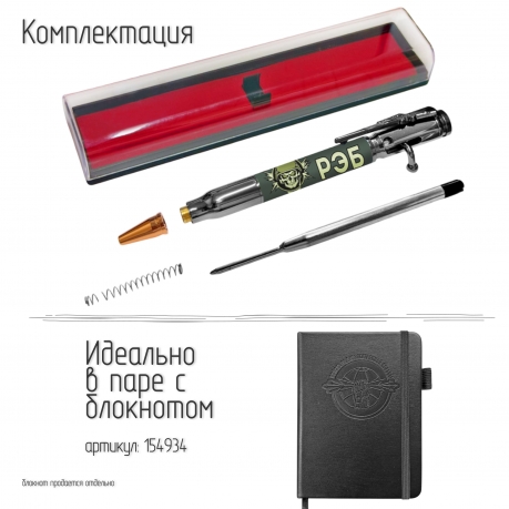 Ручка патрон "РЭБ" с затвором Ручка патрон "РЭБ" с затвором