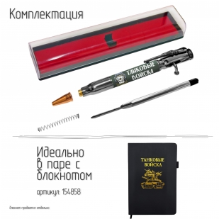 Ручка патрон "Танковые войска" с затвором