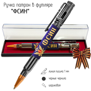 Ручка патрон "ФСИН" с затвором