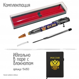 Ручка патрон "ФСИН" с затвором