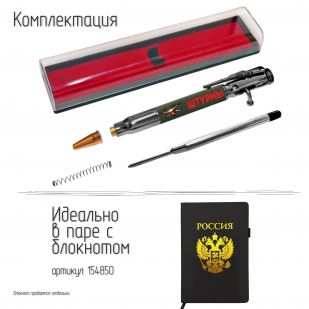 Ручка патрон "Штурмы" с затвором