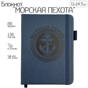 Синий карманный блокнот "Морская пехота" из эко-кожи (11х14.5 см)