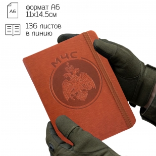 Красный карманный блокнот МЧС из эко-кожи (11х14.5 см)