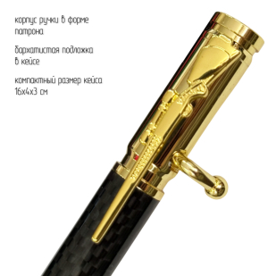 Ручка патрон с затвором (золотистая)