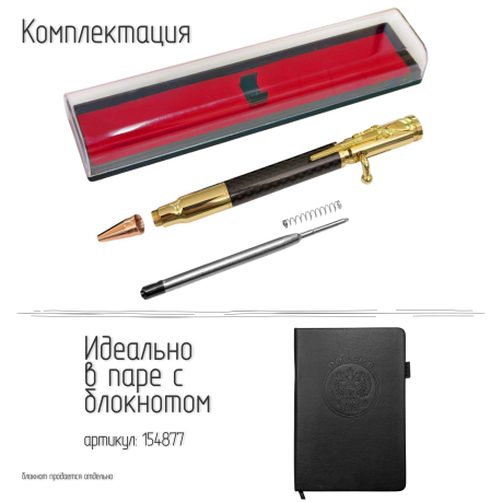 Ручка патрон с затвором (золотистая)