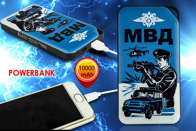 Купить недорого хороший внешний аккумулятор power bank 10000 в дизайне МВД