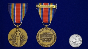 Американская медаль "За победу во II Мировой войне" - сравнительный размер