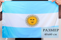 Аргентинский флаг