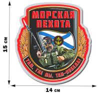 Армейская наклейка "Морская пехота" 