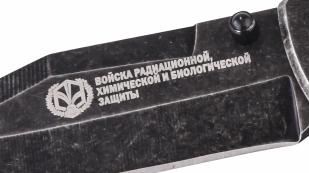 Армейский нож с гравировкой "Войска РХБЗ" с доставкой