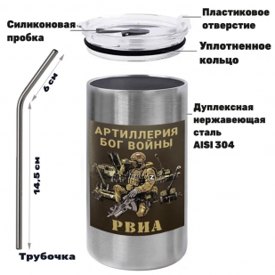 Термокружка с виниловой наклейкой РВиА Z "Артиллерия - бог войны"