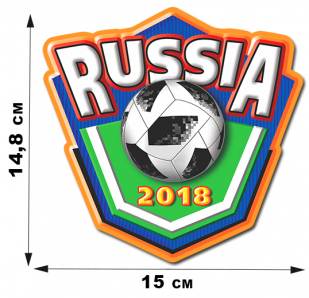 Наклейка Russia-2018 к Мундиалю ФИФА (14,8 х 15 см)